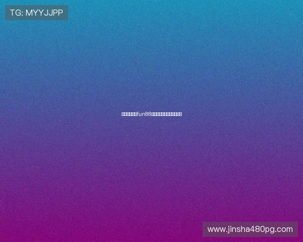 如何安全使用fun88备用平台进行在线博彩体验 如何安全使用fun88备用平台进行在线博彩体验